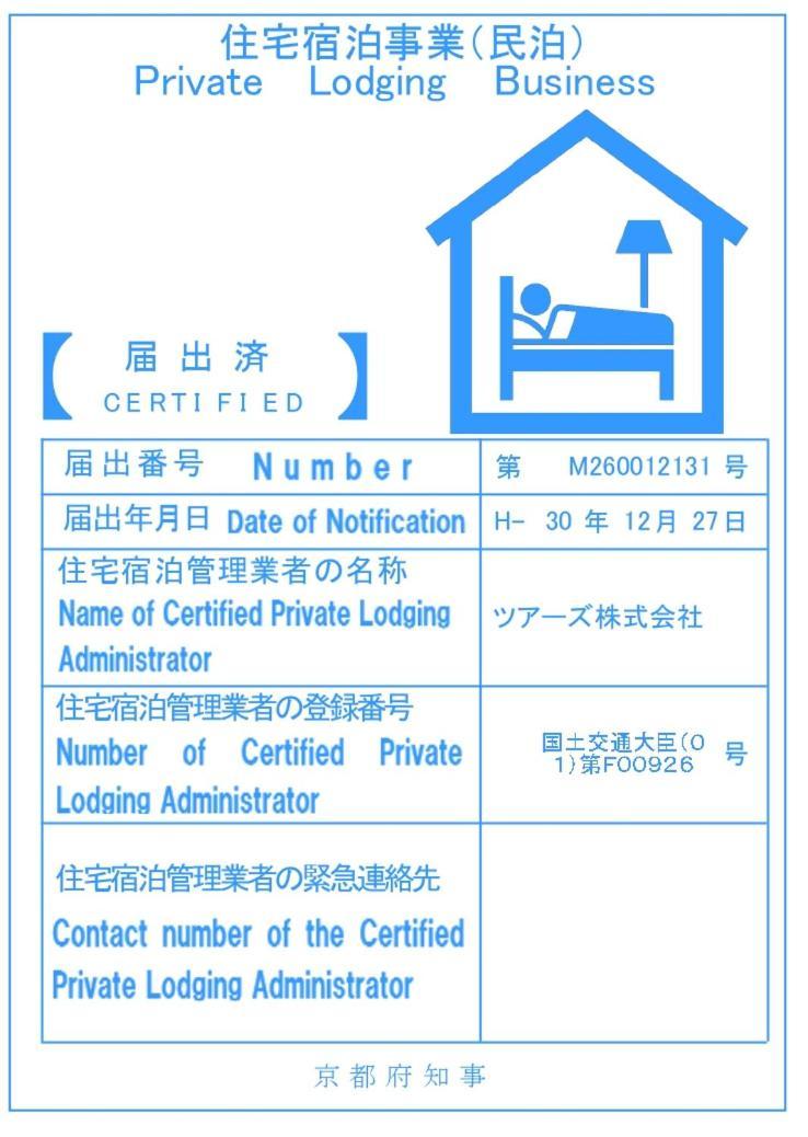 るり渓清流台z-5-6号棟 Villa Nantan Exterior photo